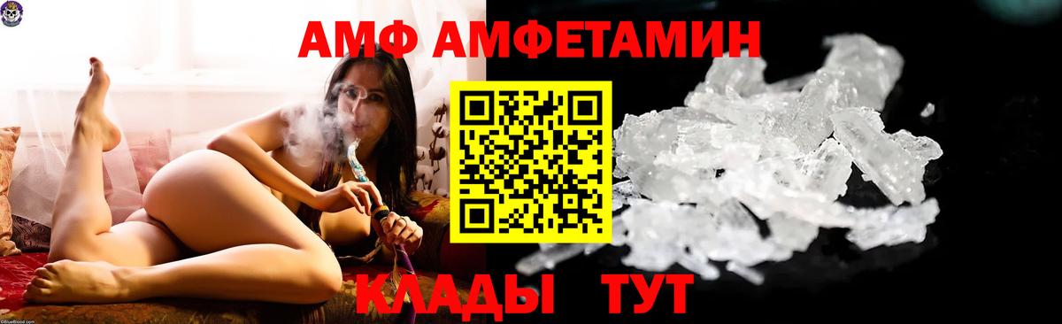 Amphetamine  АМФЕТАМИН Розовый  Амфетамин  Холмск  Вход с VPN 