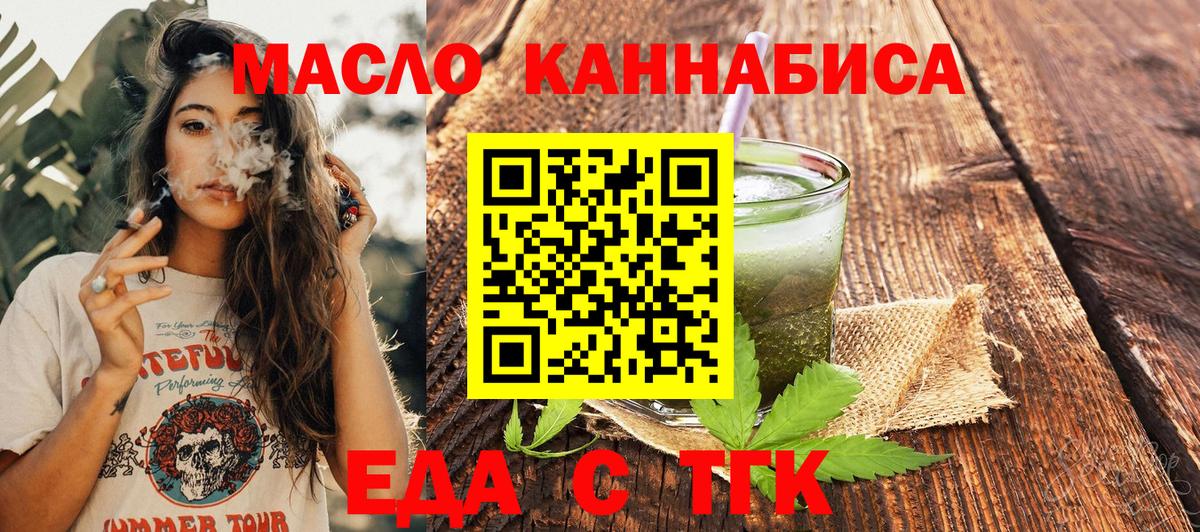 Печенье с ТГК конопля  Вход с VPN  Холмск 