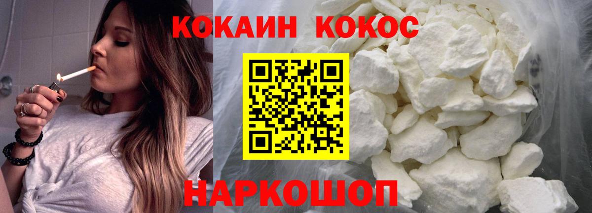 COCAIN VHQ Холмск