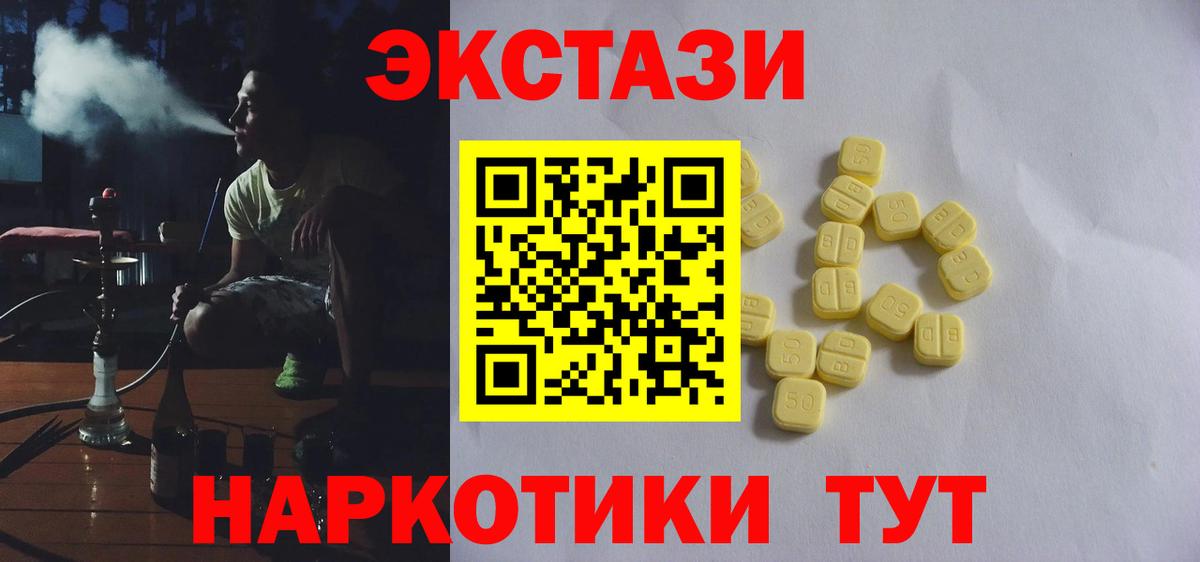 Экстази  Вход с VPN  Холмск  Экстази TESLA 