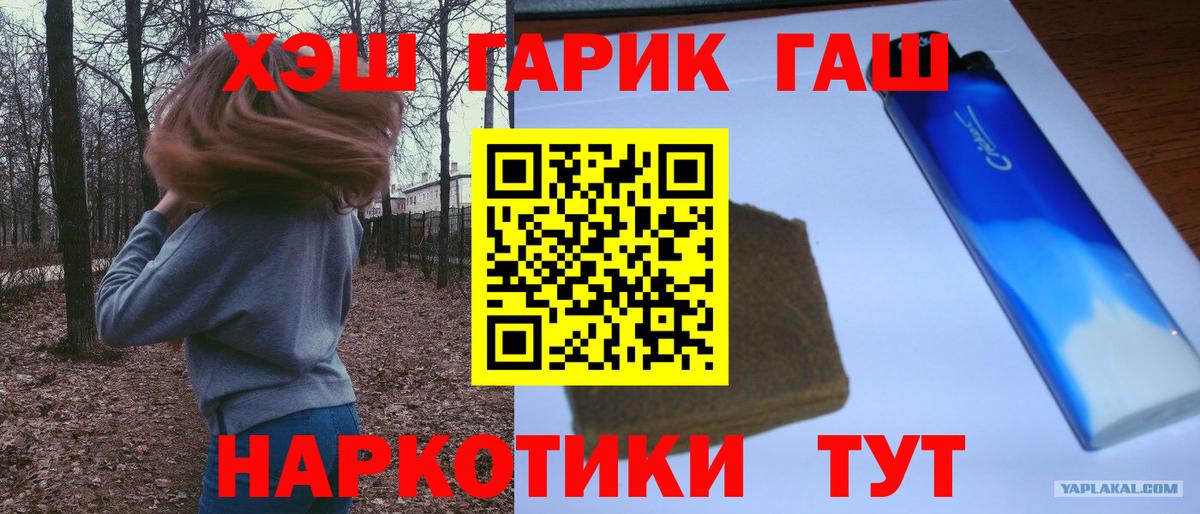 Холмск  ГАШ Cannabis  Гашиш  Гашиш hashish  Вход с VPN 