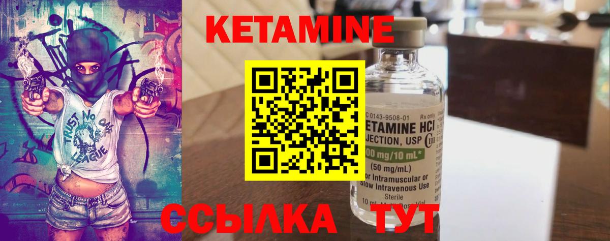 КЕТАМИН VHQ  КЕТАМИН VHQ  Вход с VPN  Холмск 