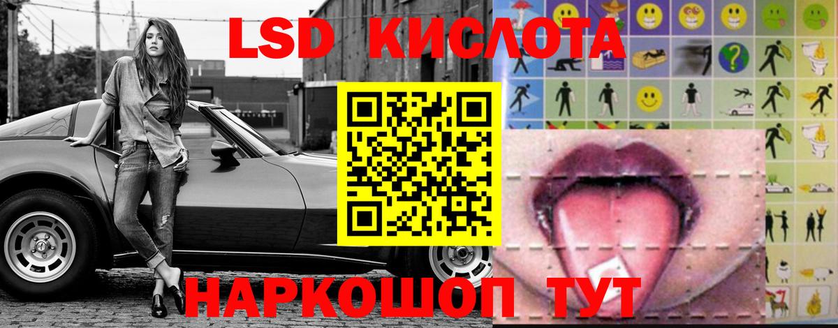 ЛСД экстази ecstasy Холмск