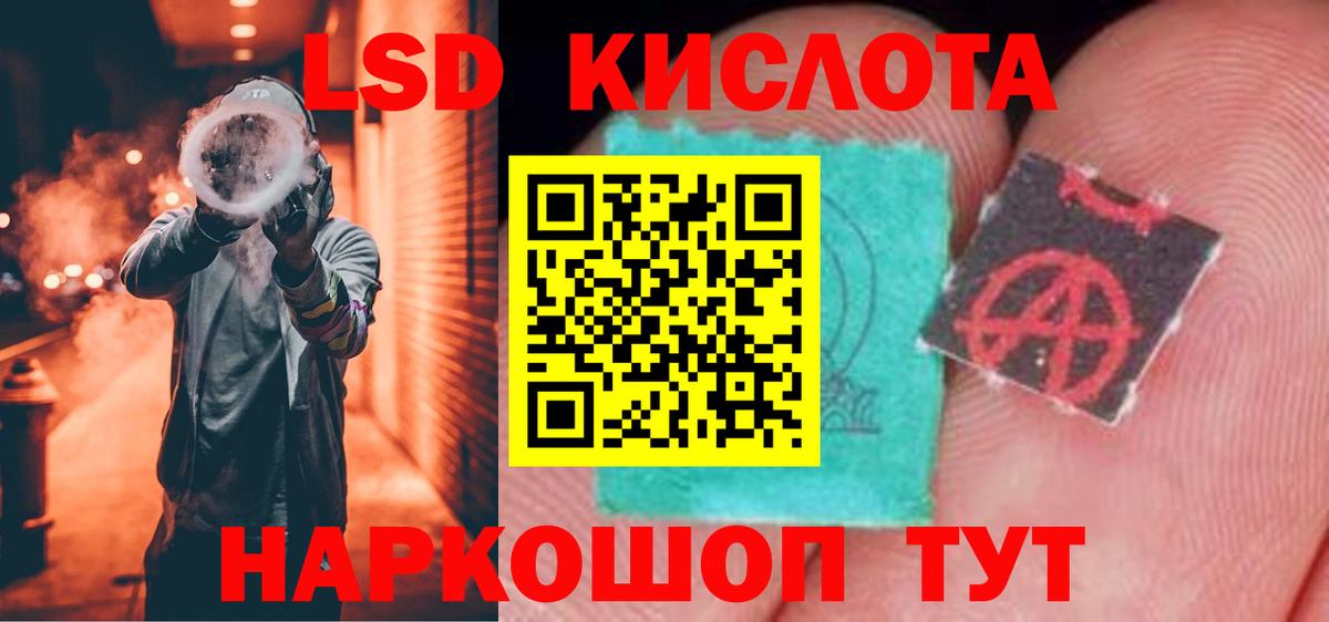 ЛСД экстази ecstasy  Вход с VPN  LSD-25 экстази  Лсд 25 экстази ecstasy  Холмск 