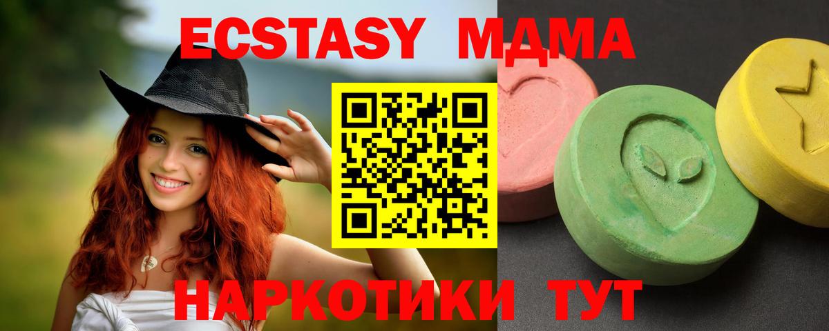 MDMA VHQ  MDMA  МДМА молли  Холмск  Вход с VPN 