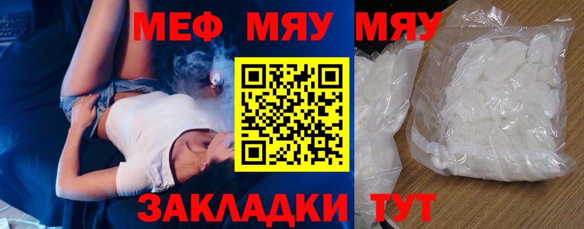 Мефедрон мука Холмск