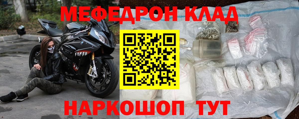 МЯУ-МЯУ  Мефедрон мука  Вход с VPN  МЯУ-МЯУ mephedrone  Холмск 