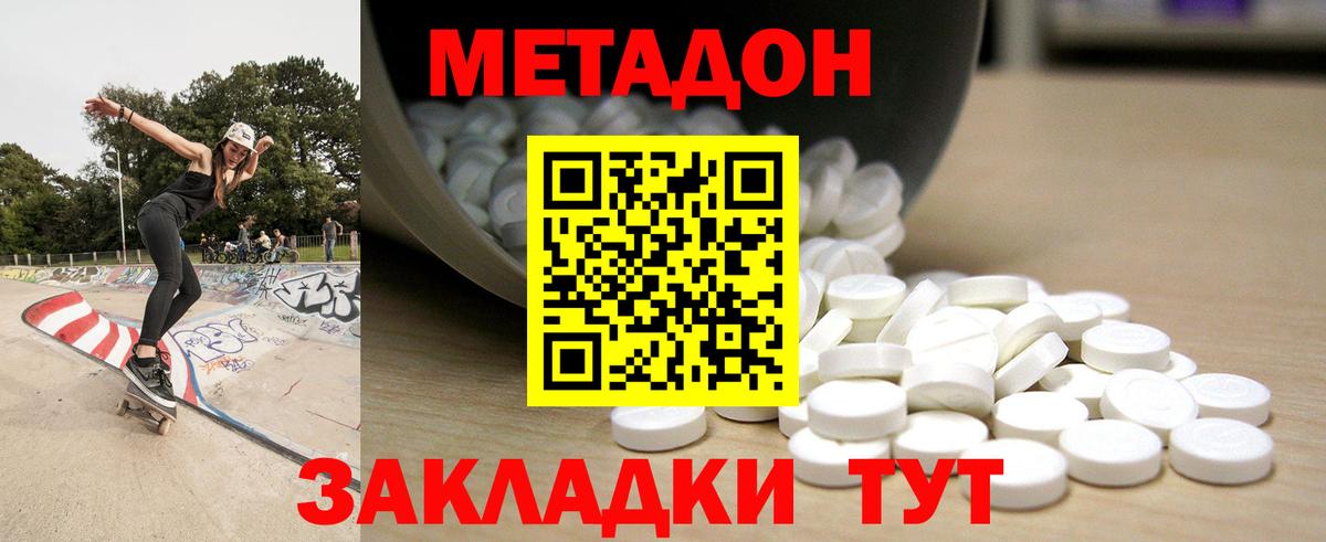 МЕТАДОН мёд  МЕГА зеркало  Вход с VPN  Холмск  МЕТАДОН VHQ 
