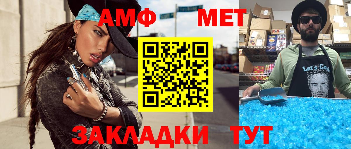 Метамфетамин Холмск
