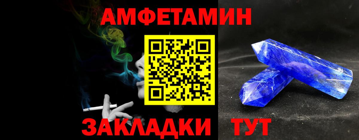 Первитин мет Холмск
