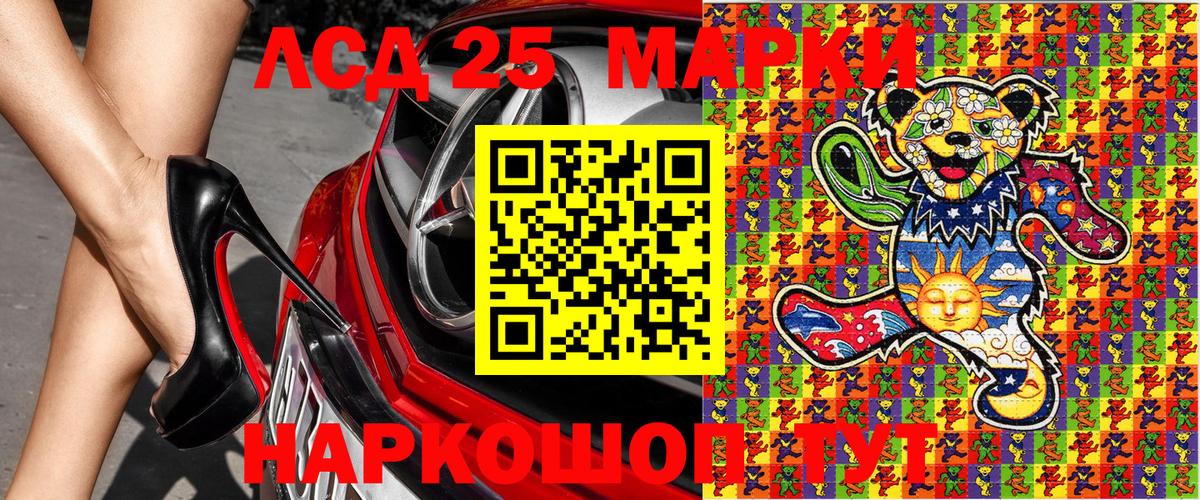 Марки NBOMe 1,8мг Холмск