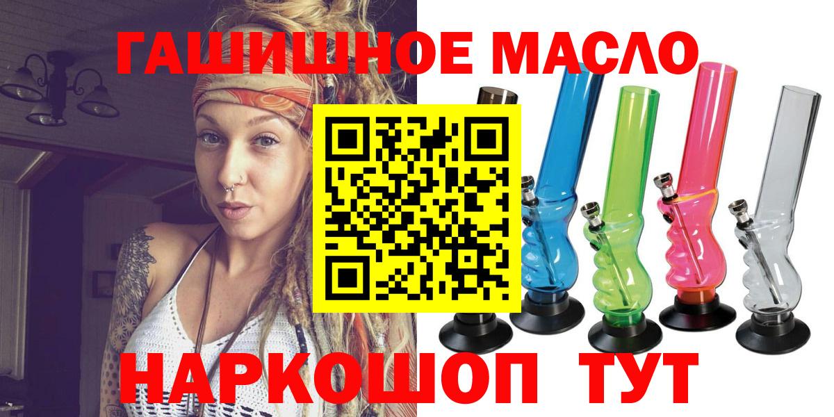 Холмск  цена   Вход с VPN  Дистиллят ТГК THC oil 