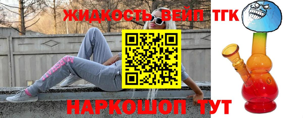 Дистиллят ТГК гашишное масло Холмск